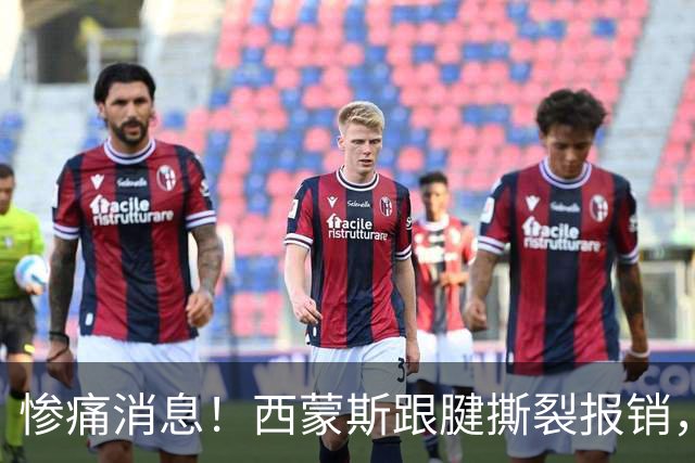 惨痛消息！西蒙斯跟腱撕裂报销，库里也受伤了…
